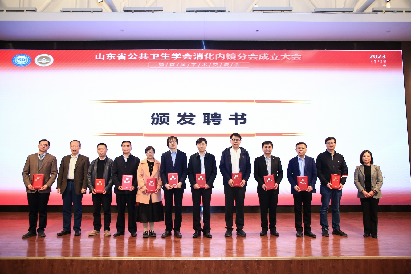 副主任委员颁发照片-消毒内镜分会.png
