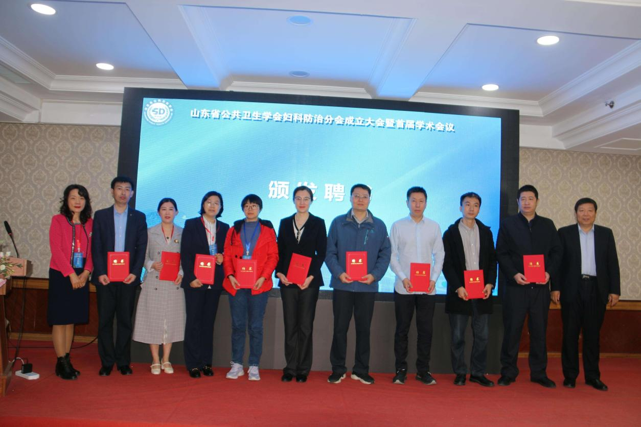妇科防治分会副主任委员照片.png